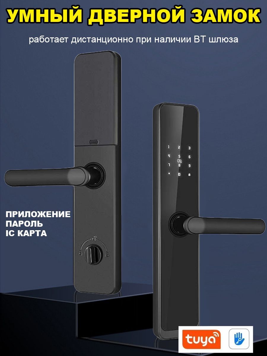 Умныйэлектронныйврезнойдвернойзамокнадверьдлядомаскодом,картойTTLock