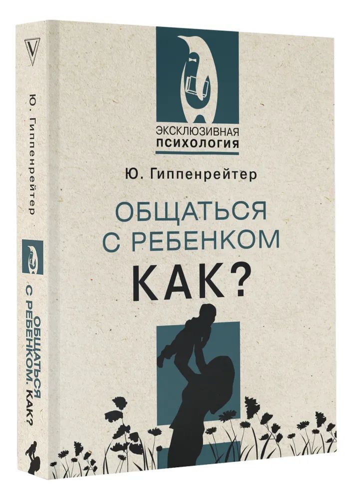 Психология гомосексуальности: как помочь