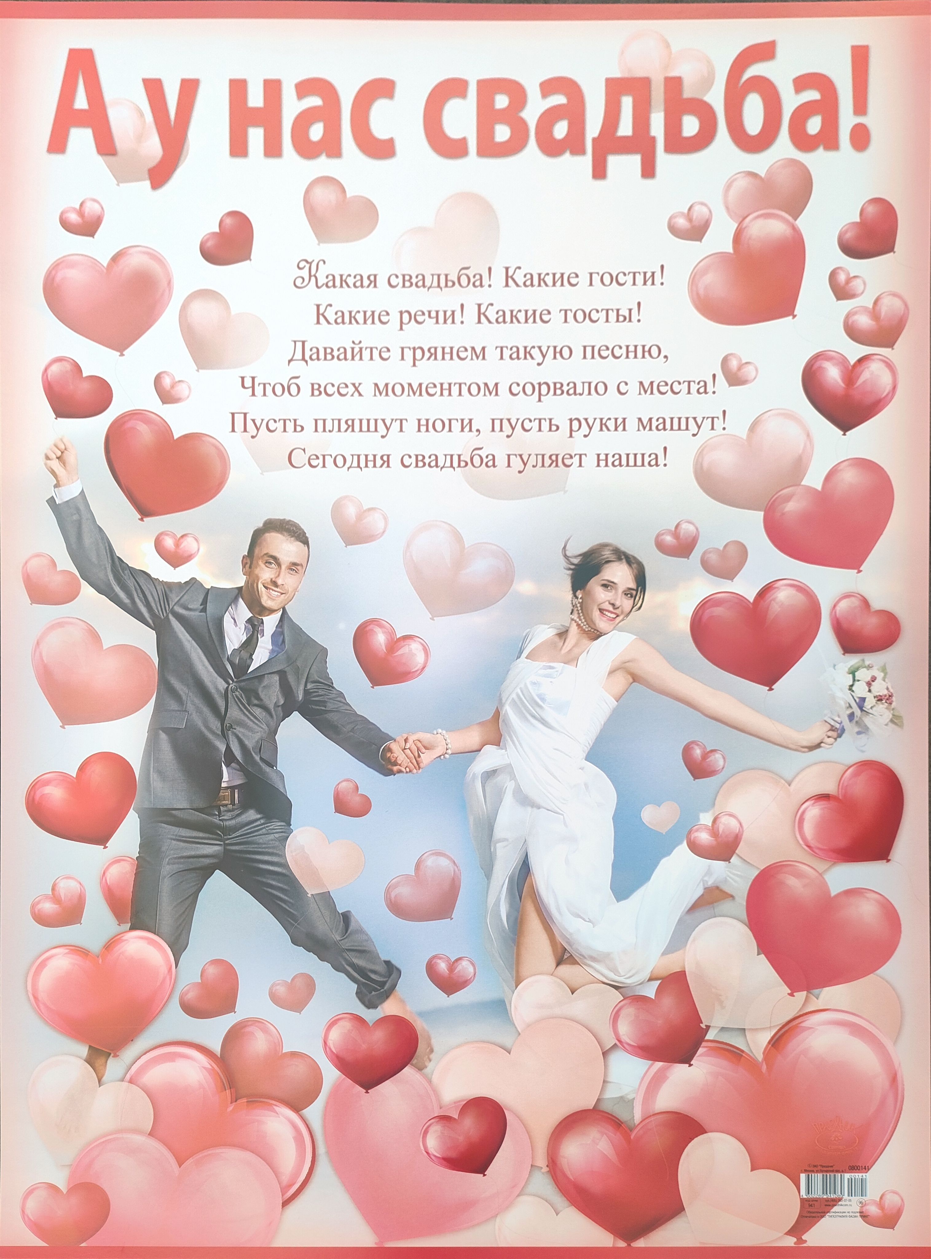 С днём свадьбы прикольные поздравления. Оригинальный подарок на свадьбу. Как прикольно поздравить с днем свадьбы. Пожелания на свадьбу. Как прикольно поздравить с днем свадьбы.