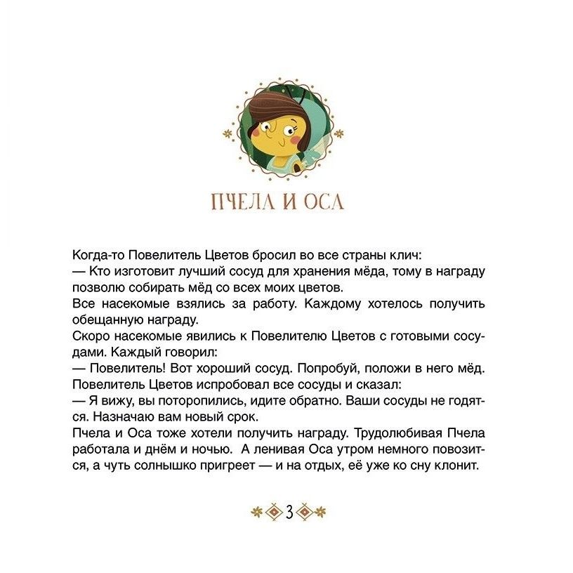 Татарские сказки книга. Татарские сказки. Татарская сказка три сестры. Татарская сказка короткая. Татары сказка короткая.