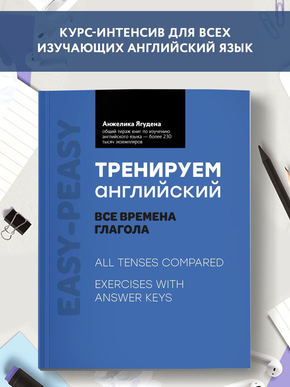 Неправильные Глаголы Английский Тетрадь – купить в интернет-магазине OZON  по низкой цене