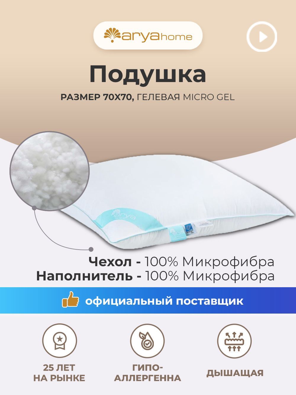 Подушки для сна ARYA (Ария) – купить подушку для сна на OZON по низкой цене