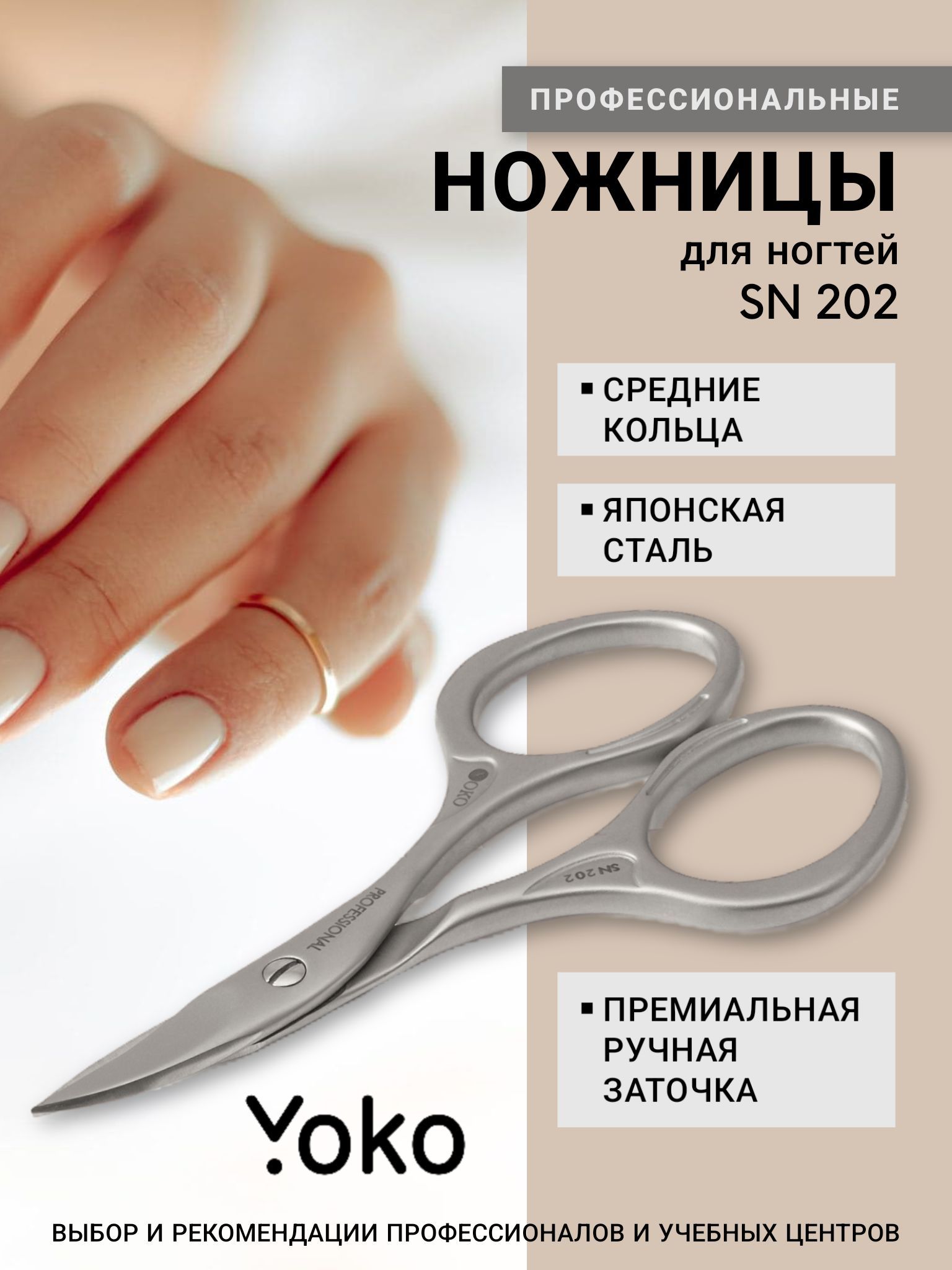 Ножницыпедикюрныеиманикюрныедляногтей.Ножницыдлятвердыхногтей