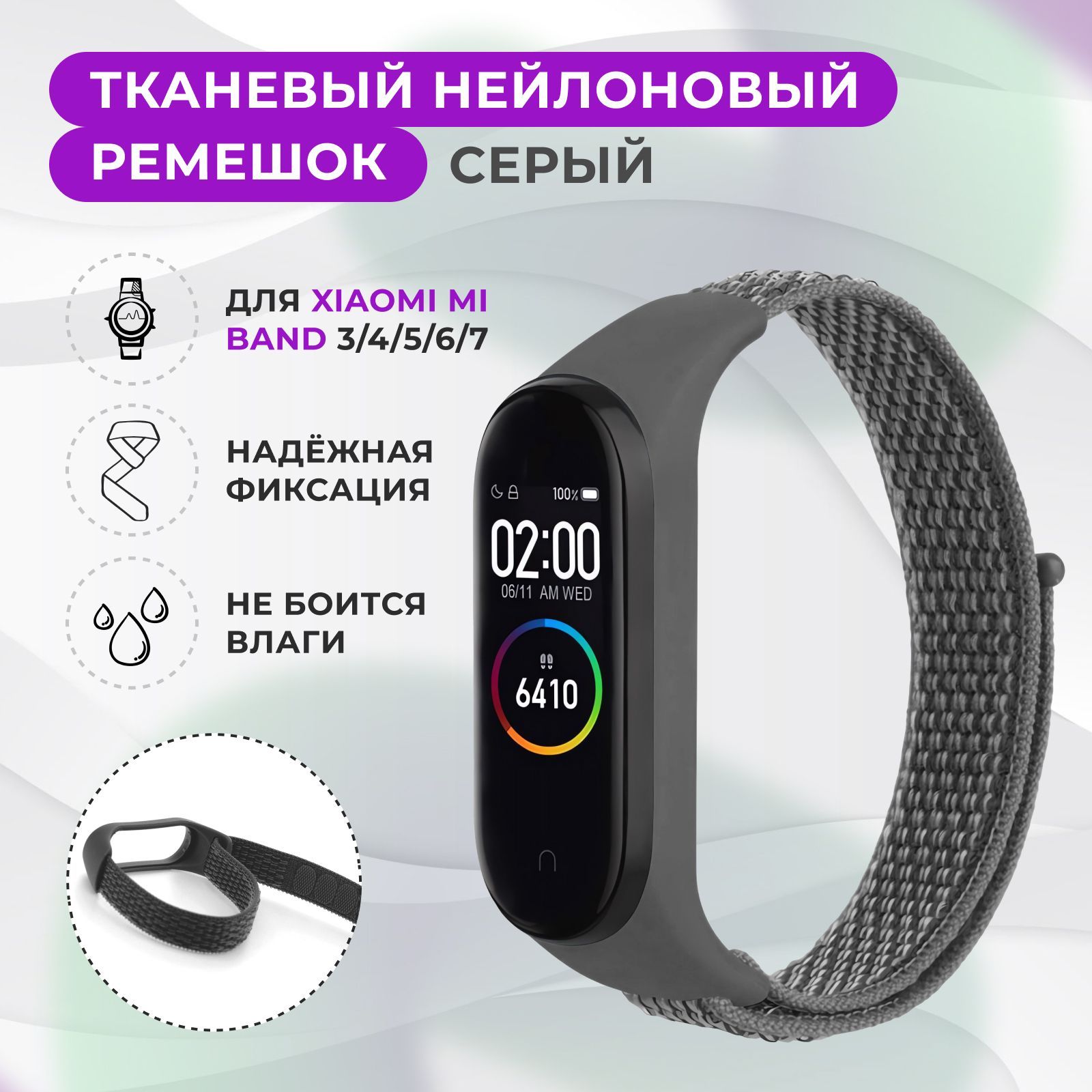 Ремешокдляфитнес-браслетаXiaomiMiBand3/4/5/6/7,серый.Тканевыйнейлоновыйспортивныйбраслетдляумных(смарт)часов,сменныйбраслетналипучкемужскойиженский.