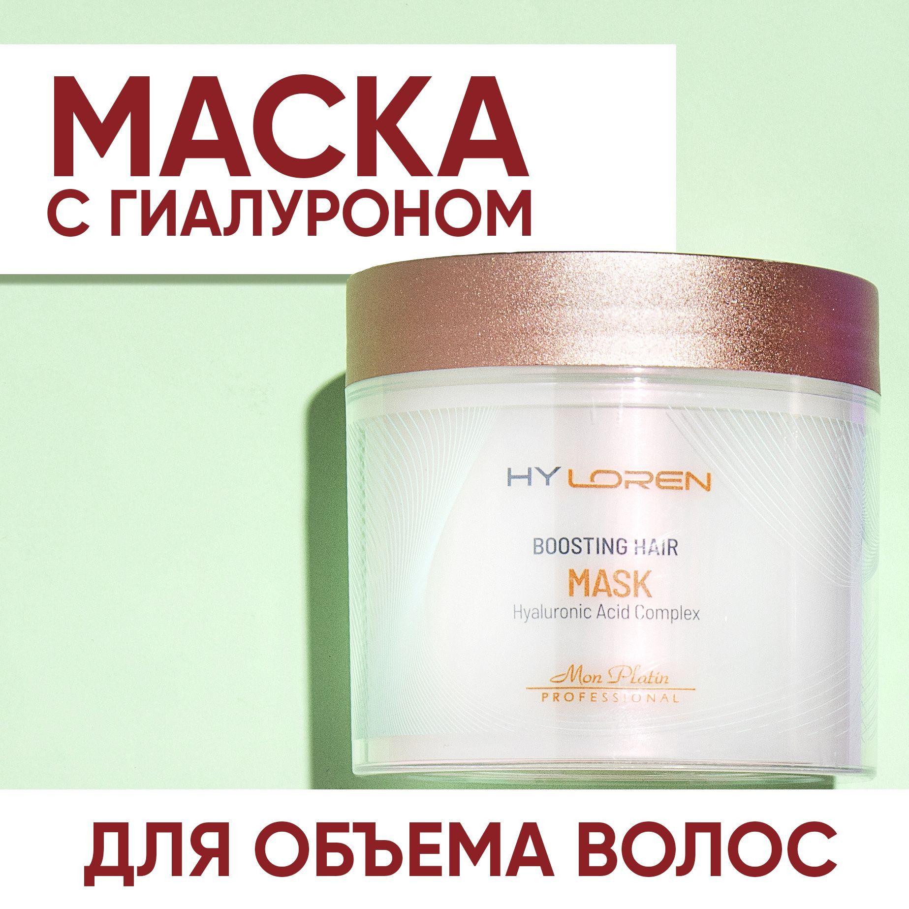 Грязевая маска для волос Mon Platin DSM (Израиль) купить в Москве