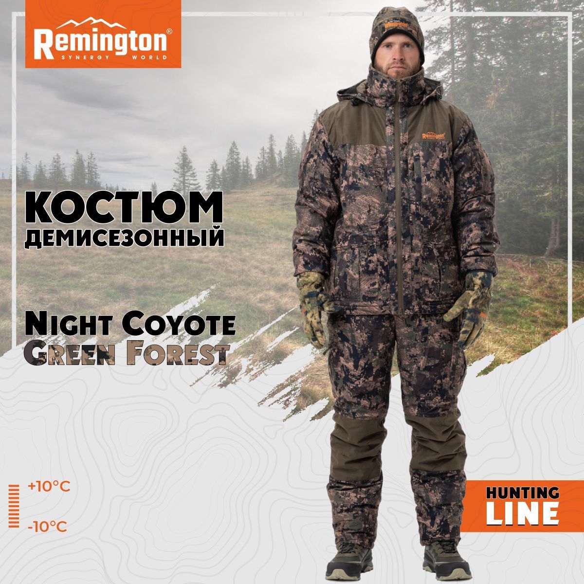 КостюмRemingtonNightCoyoteGreenForestр.LRM1031-997