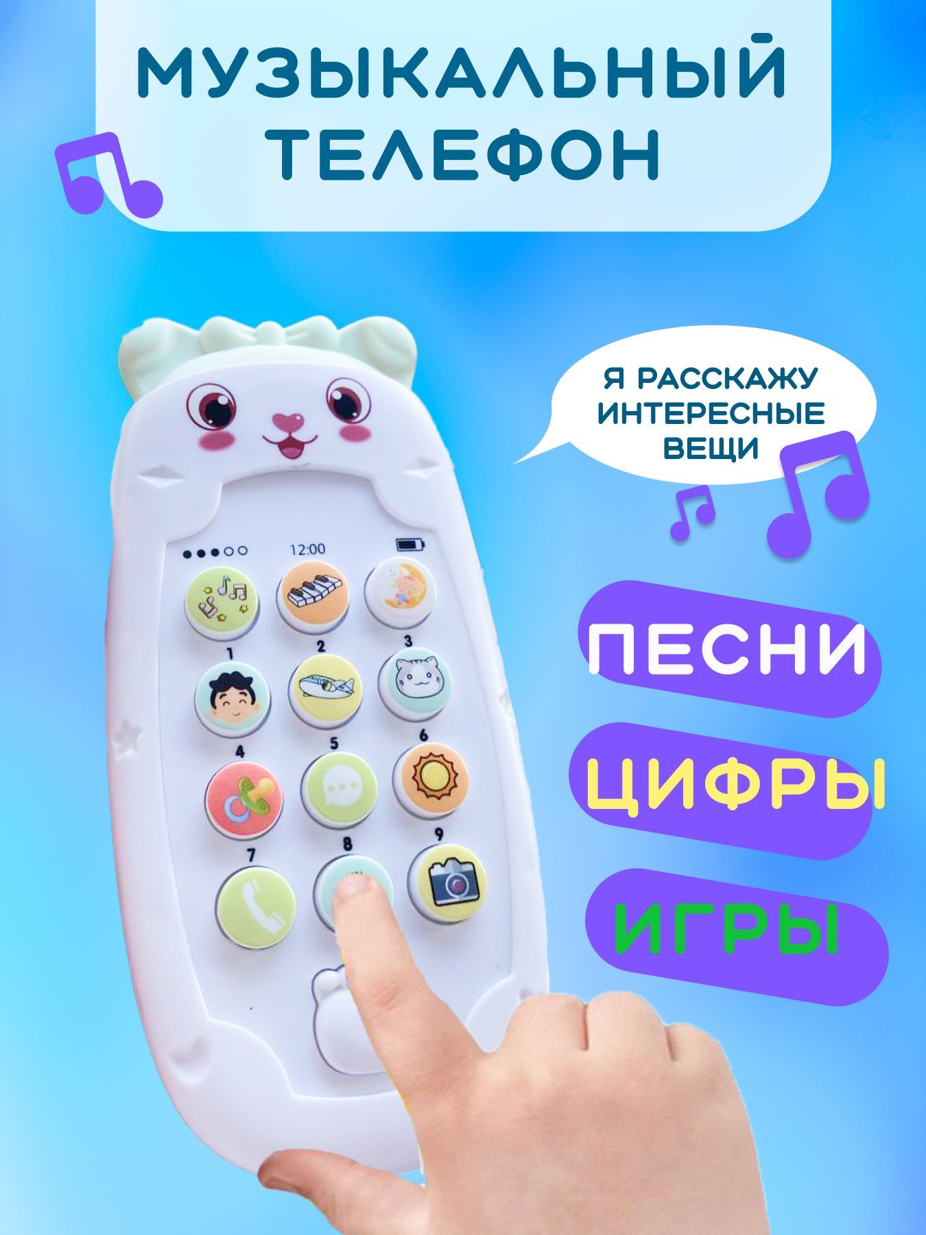 Развивающая игрушка музыкальный телефон - купить с доставкой по выгодным  ценам в интернет-магазине OZON (1174281153)