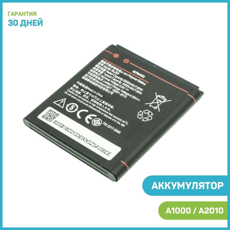 Аккумулятор для Lenovo A1000 / A2010 / A2580 и др. (BL253) - купить с  доставкой по выгодным ценам в интернет-магазине OZON (357363587)