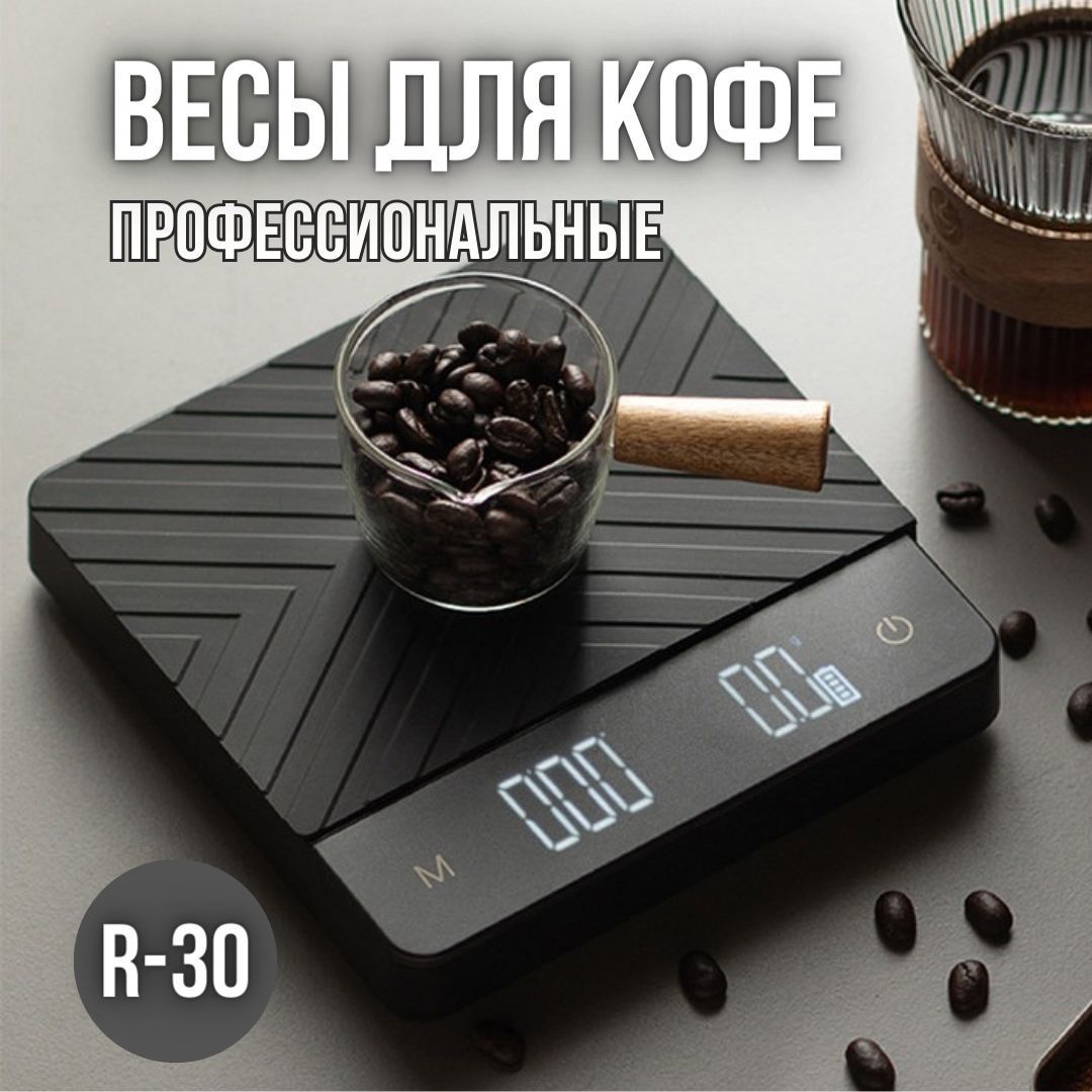 MyBarista Электронные кухонные весы Электронные весы ScalesPRO, черный, черный