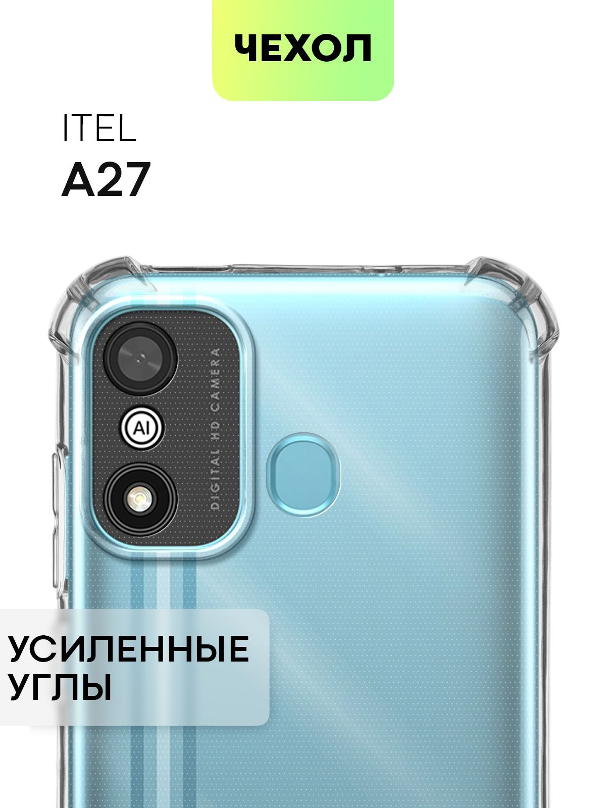 Чехол для Itel A27 (Ител А27, Итель А27) противоударный силиконовый с  усиленными углами и защитой камер, чехол BROSCORP прозрачный - купить с  доставкой по выгодным ценам в интернет-магазине OZON (948152754)