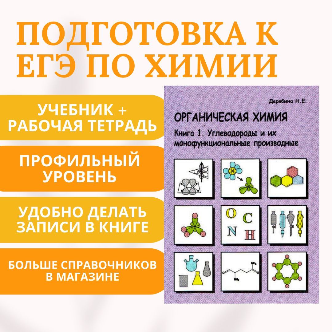 Тетрадь по Химии 10 – купить в интернет-магазине OZON по низкой цене