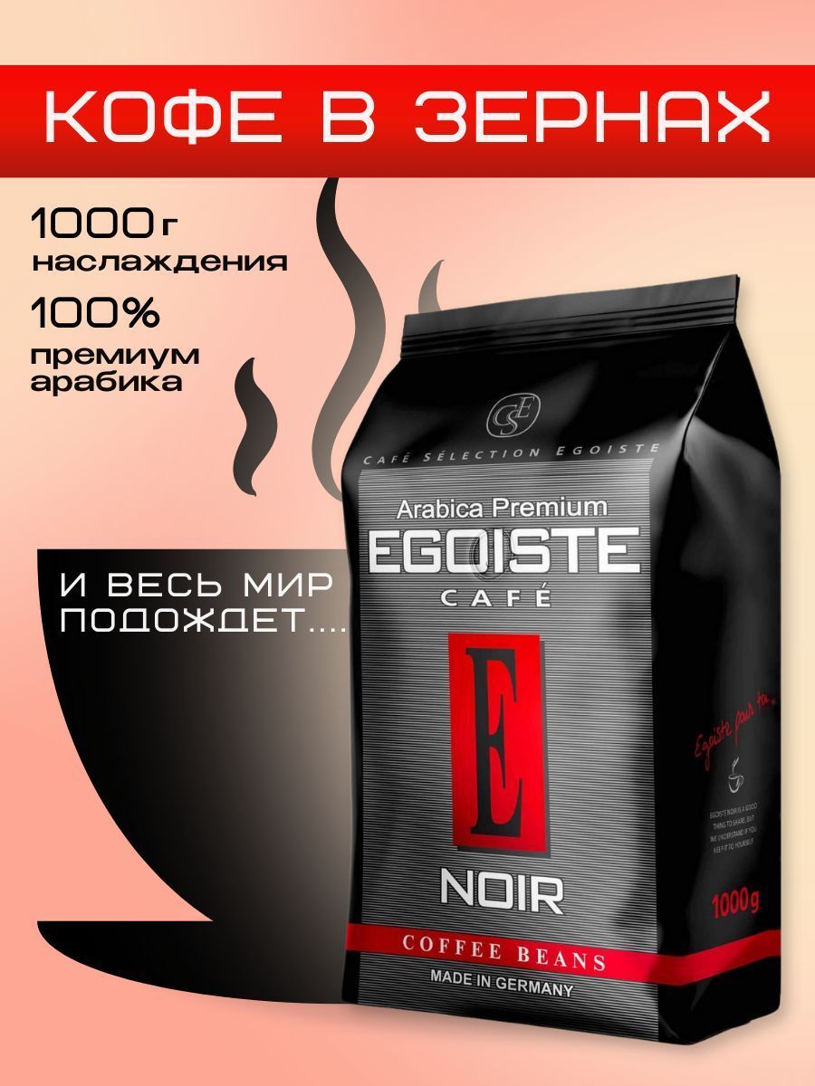 Кофе Nero Зерновой 1000г Цена Отзывы