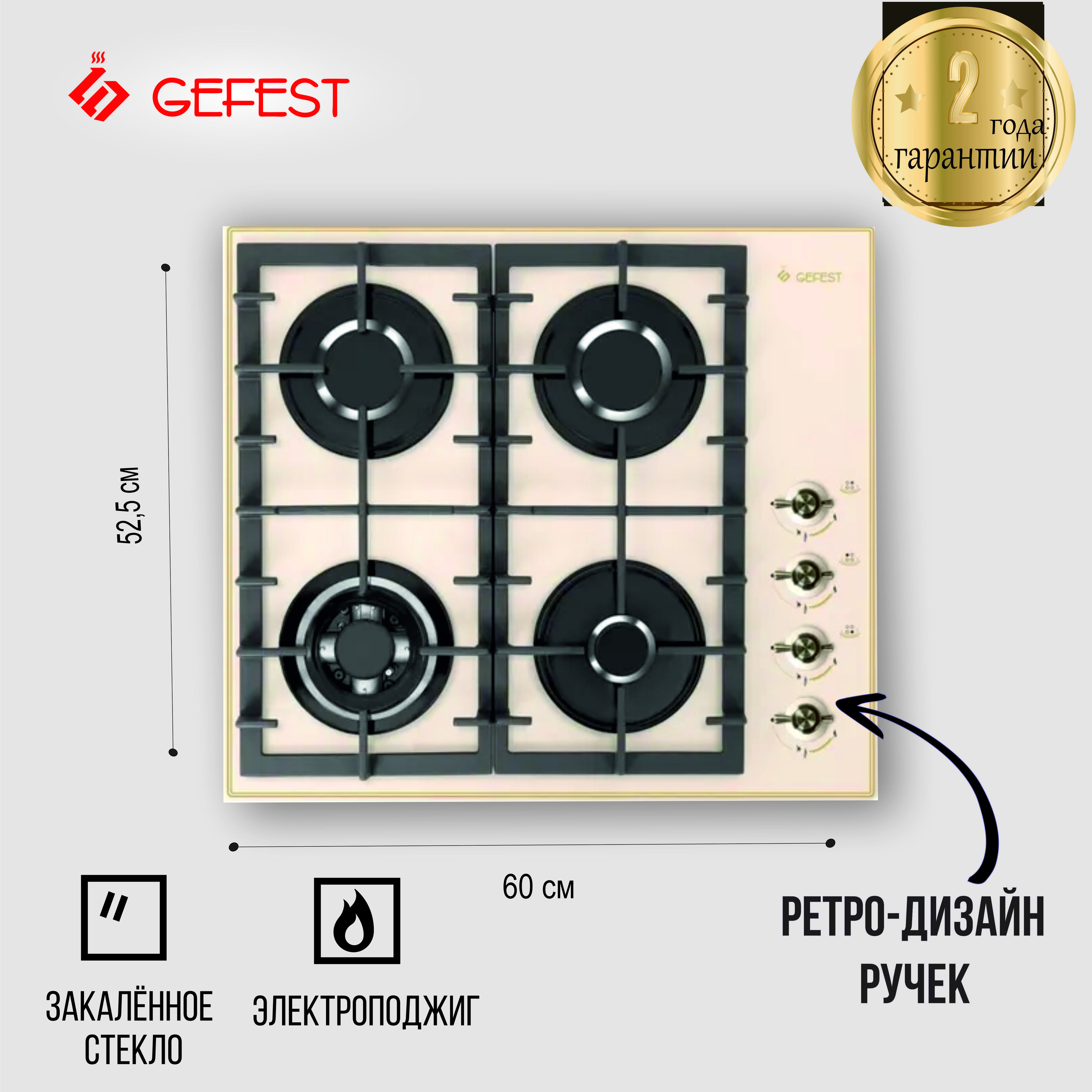 Купить Варочную Панель Гефест 2230