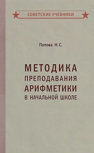Лабиринт Интернет Магазин Книги Советские Учебники Купить
