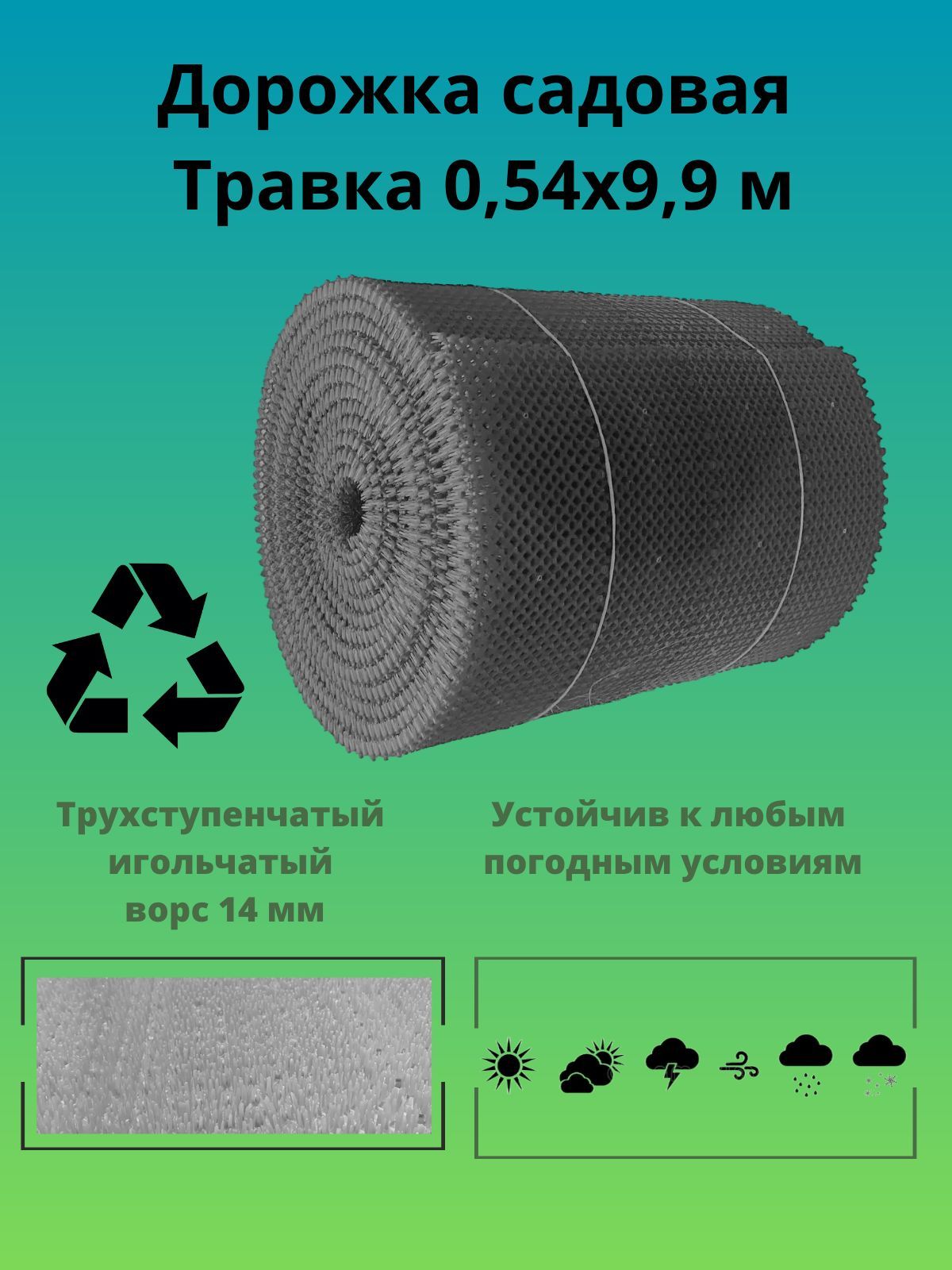 Прорезиненный Настил – купить в интернет-магазине OZON по низкой цене