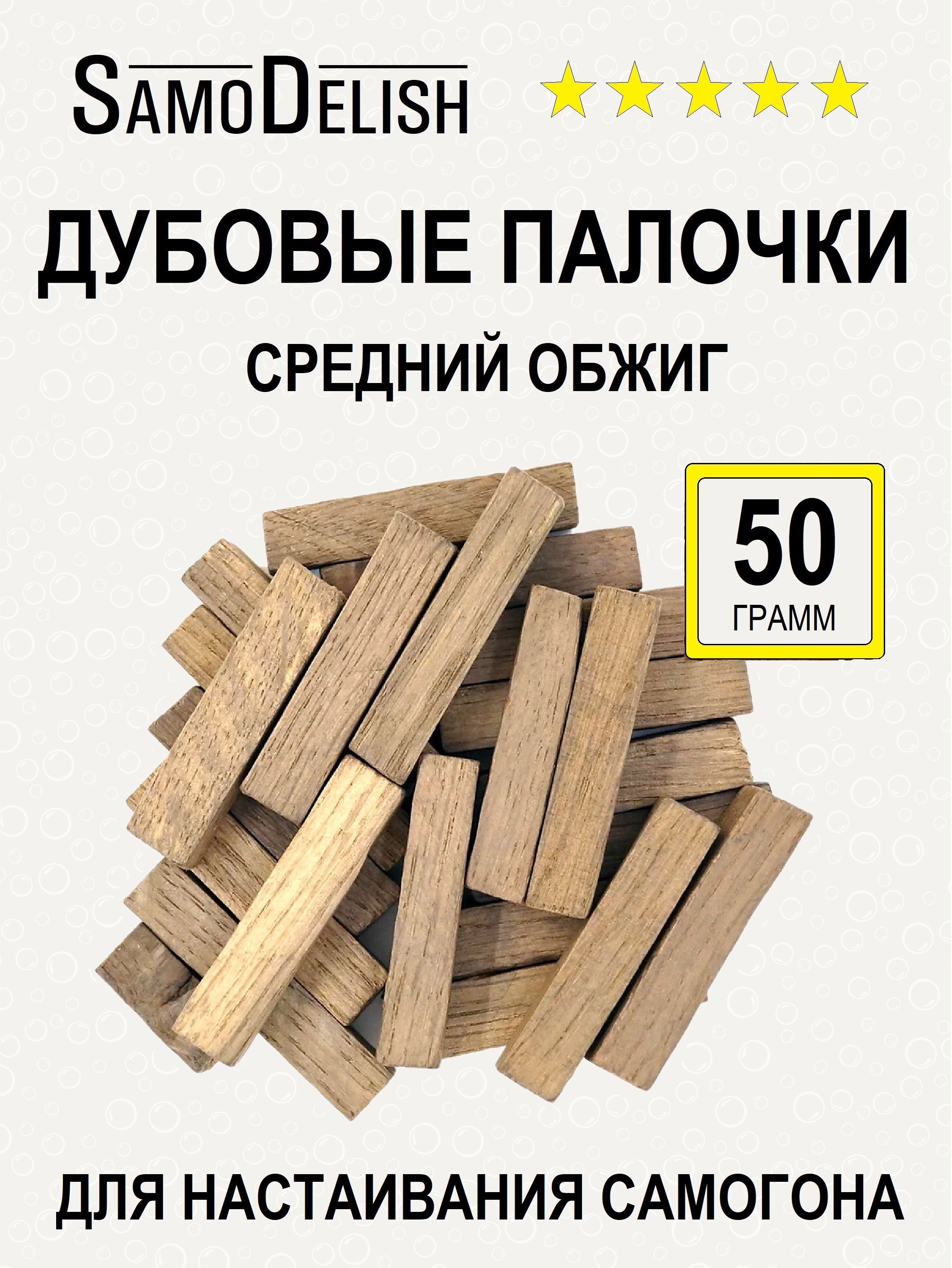 Как облагородить самогон с помощью дубовой щепы? Лучшие рецепты