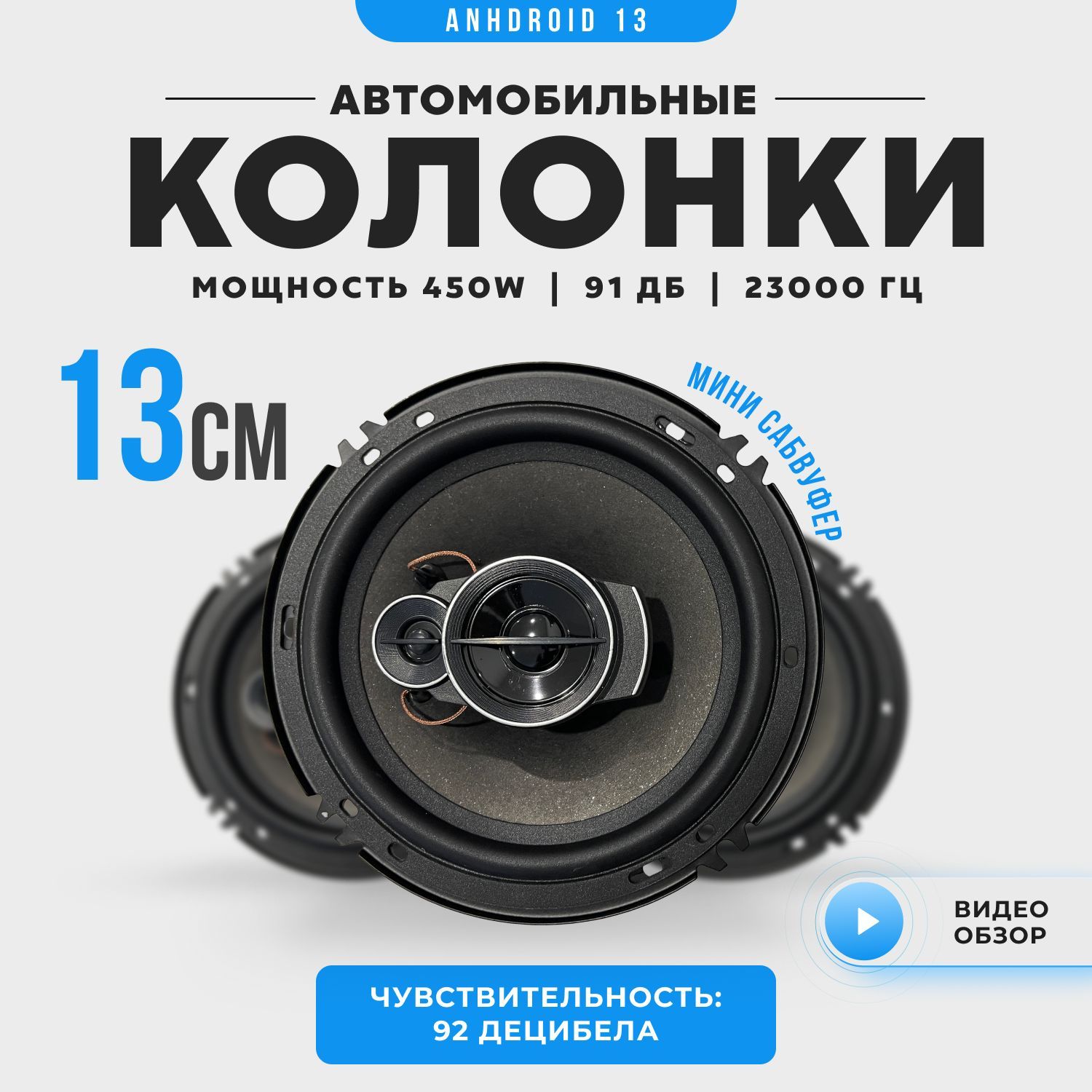 КолонкидляавтомобиляBos-mini_черный,13см(5дюйм.)