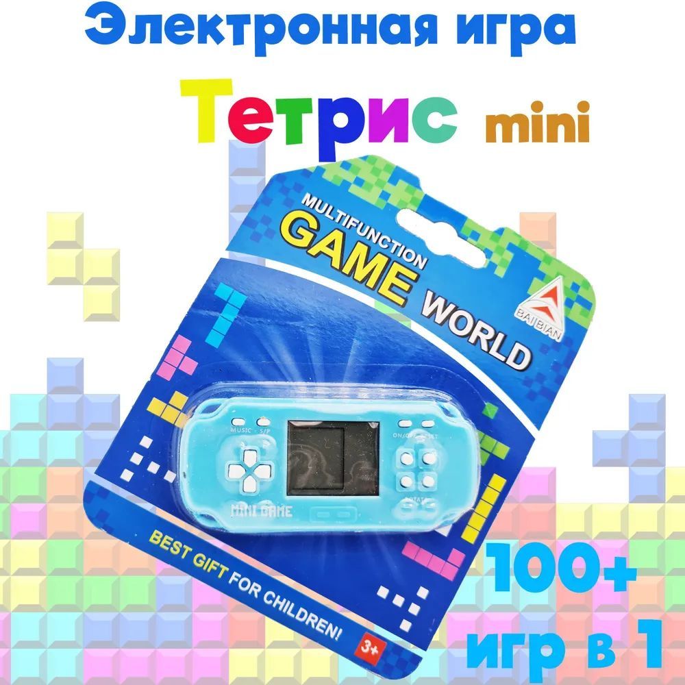 Электронная игра тетрис mini 99 игр в одной брелок для детей