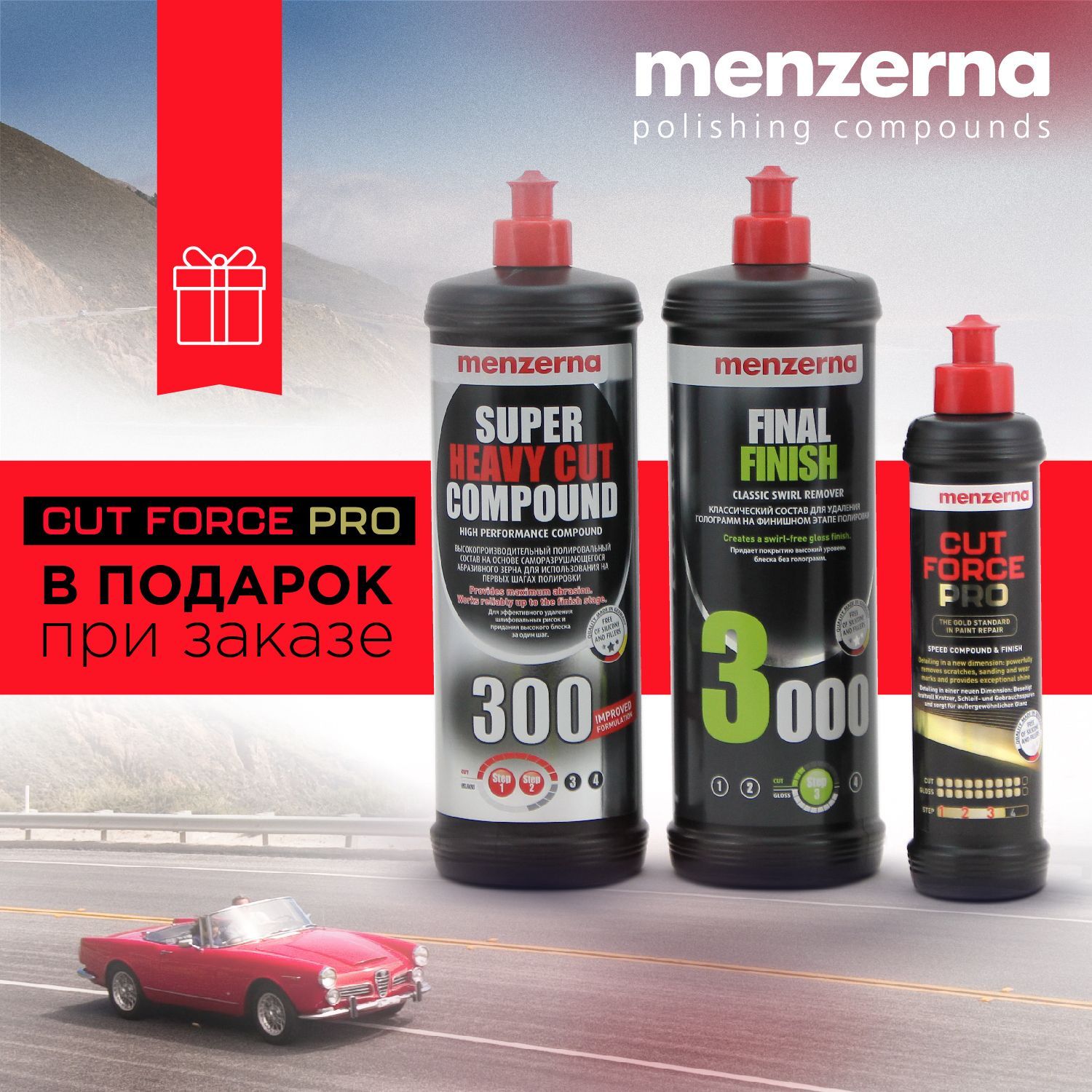 Полироль автомобильный Menzerna KIT3300 - купить по низким ценам в интернет- магазине OZON (1187745134)