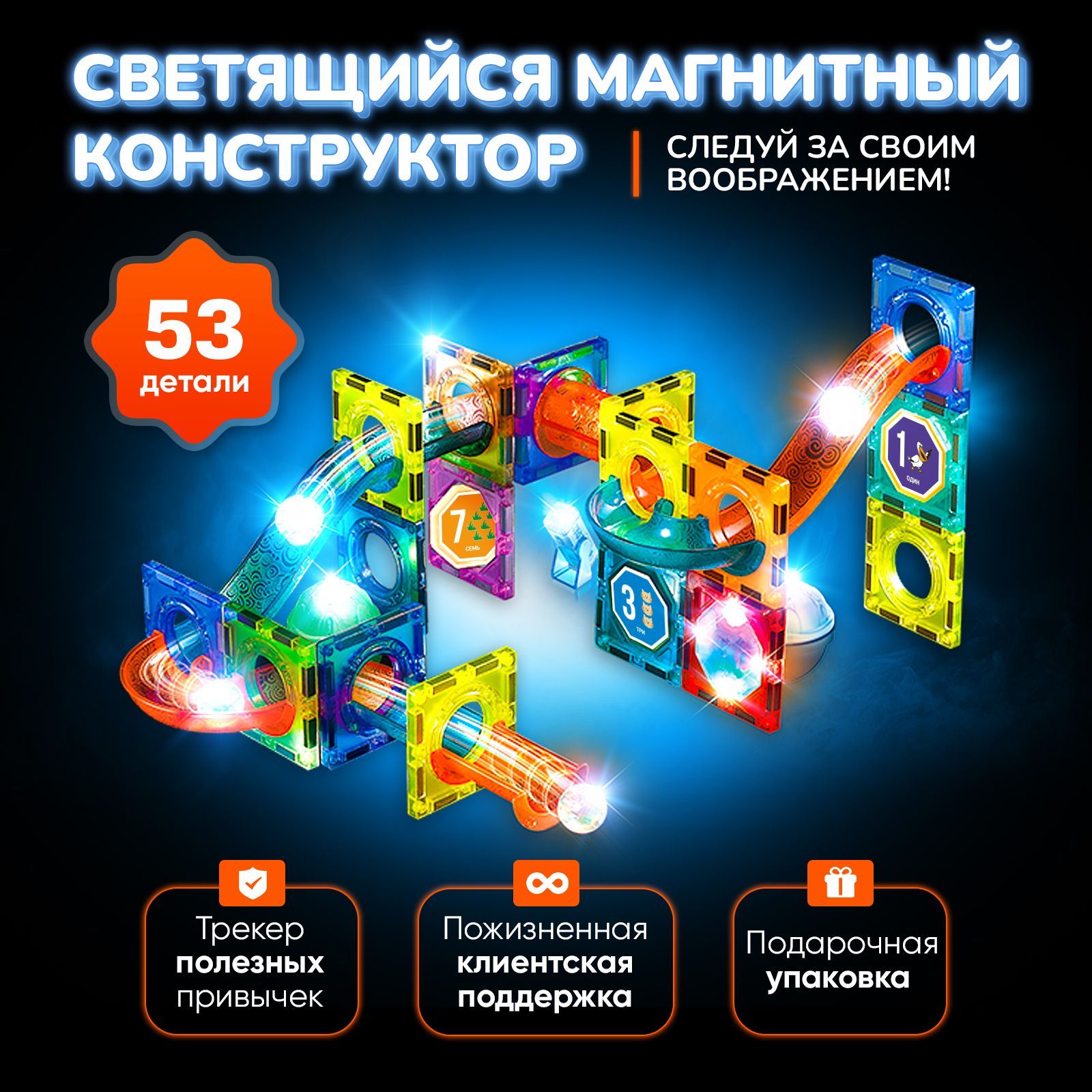 Магнитный конструктор pelican happy. Магнитный конструктор светящийся 75 деталей. Светящийся магнитный конструктор Pelican Happy 87 деталей. Конструктор из магнитных подушек Магнетик. Светящийся магнитный конструктор Pelican Happy инструкция