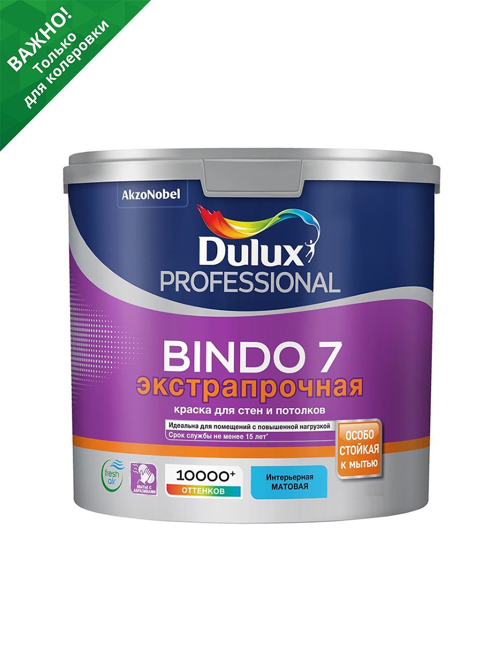 Dulux acryl matt. Dulux Bindo 7. Краска Dulux Bindo 7. Дюлакс Биндо 7. Dulux Bindo 7 цвет.