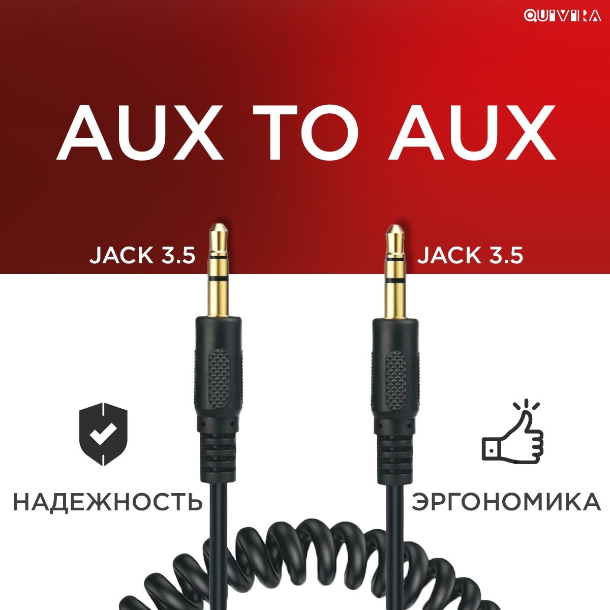 AUX кабель / аукс для машины / провод акустический 1.2 метра 3.5 mini jack