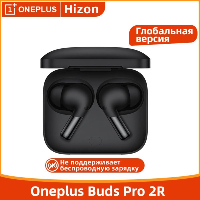 OneplusBudsPro2RИстинныебеспроводныенаушникиЧерныйцвет