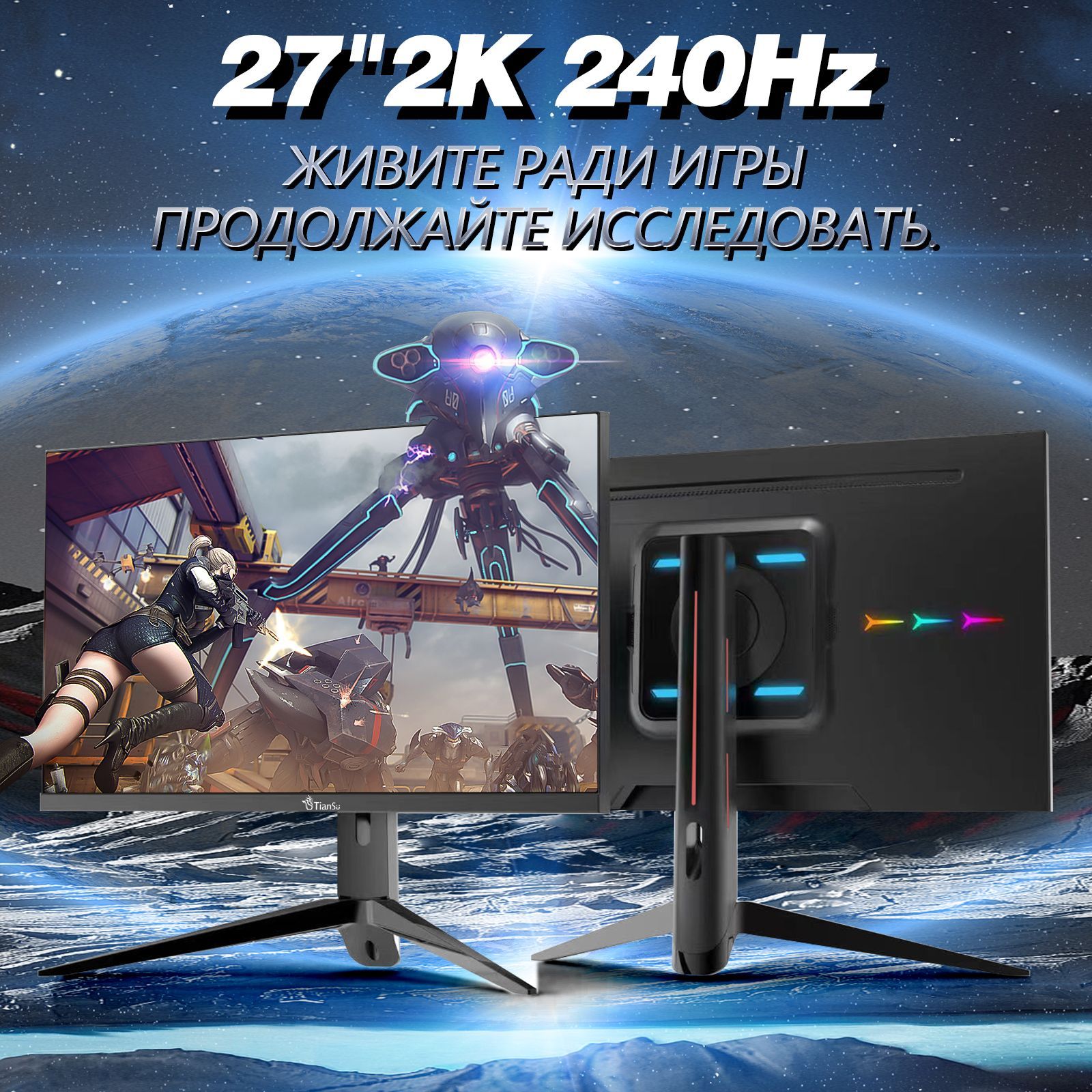 ETianSu27"Монитор2K240HzКомпьютерныймониторсповоротной/подъемнойстойкой,черный