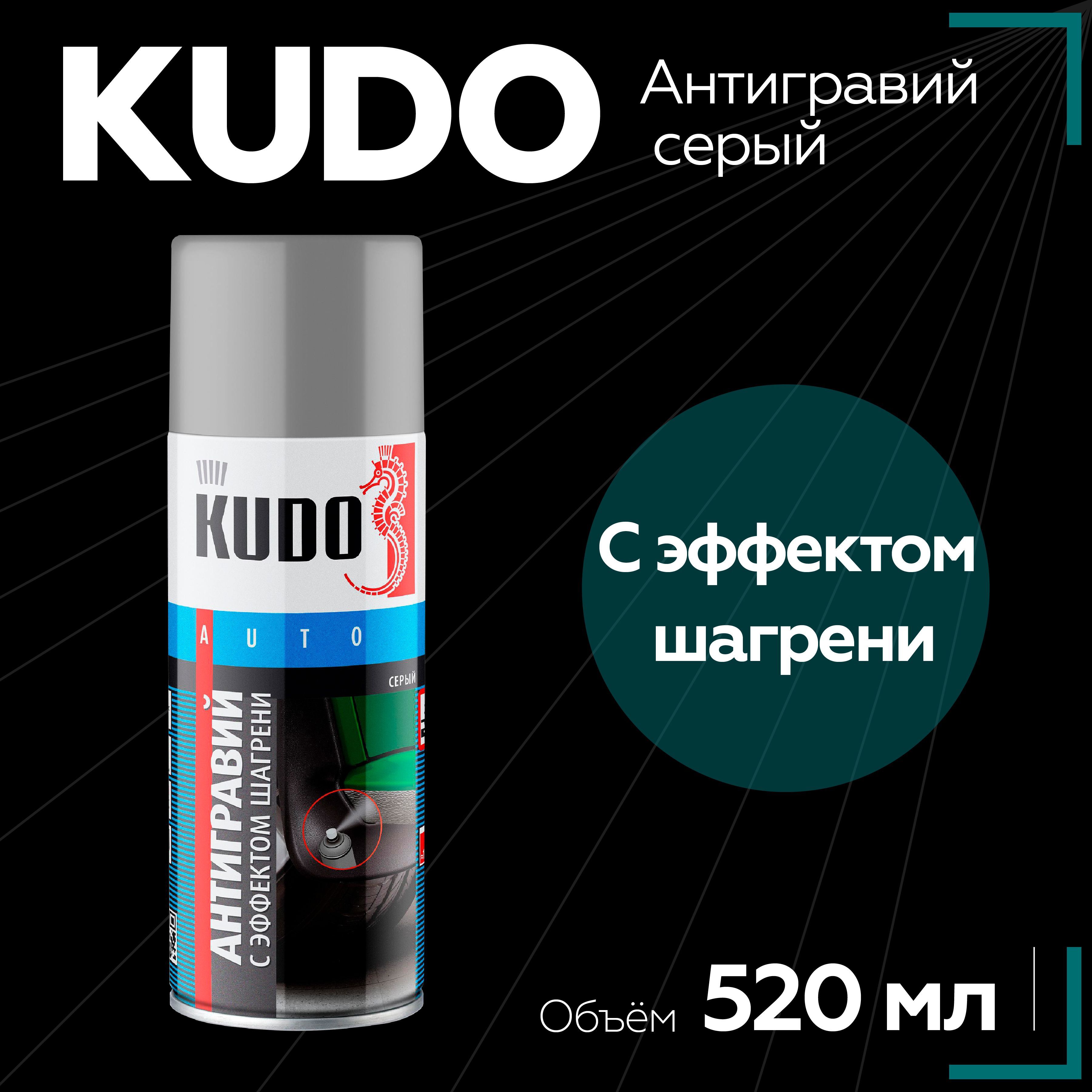 Антигравийное покрытие KUDO (серый) с эффектом шагрени