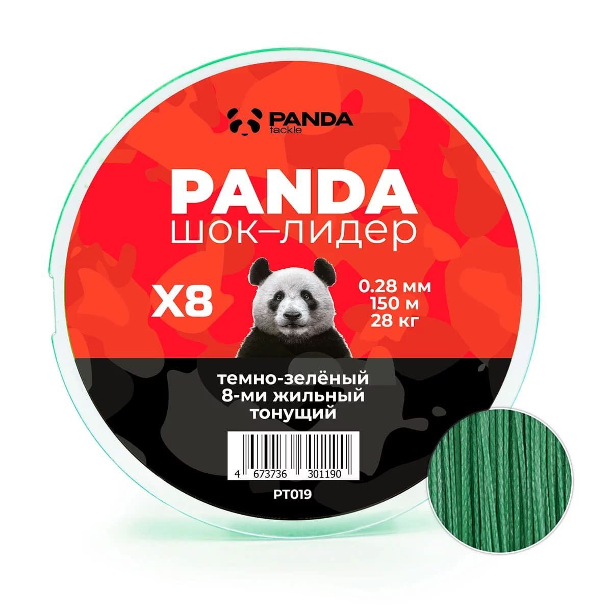 Плетеный шнур для рыбалки Panda Tackle, 150 м купить по выгодной цене в  интернет-магазине OZON (1191155472)