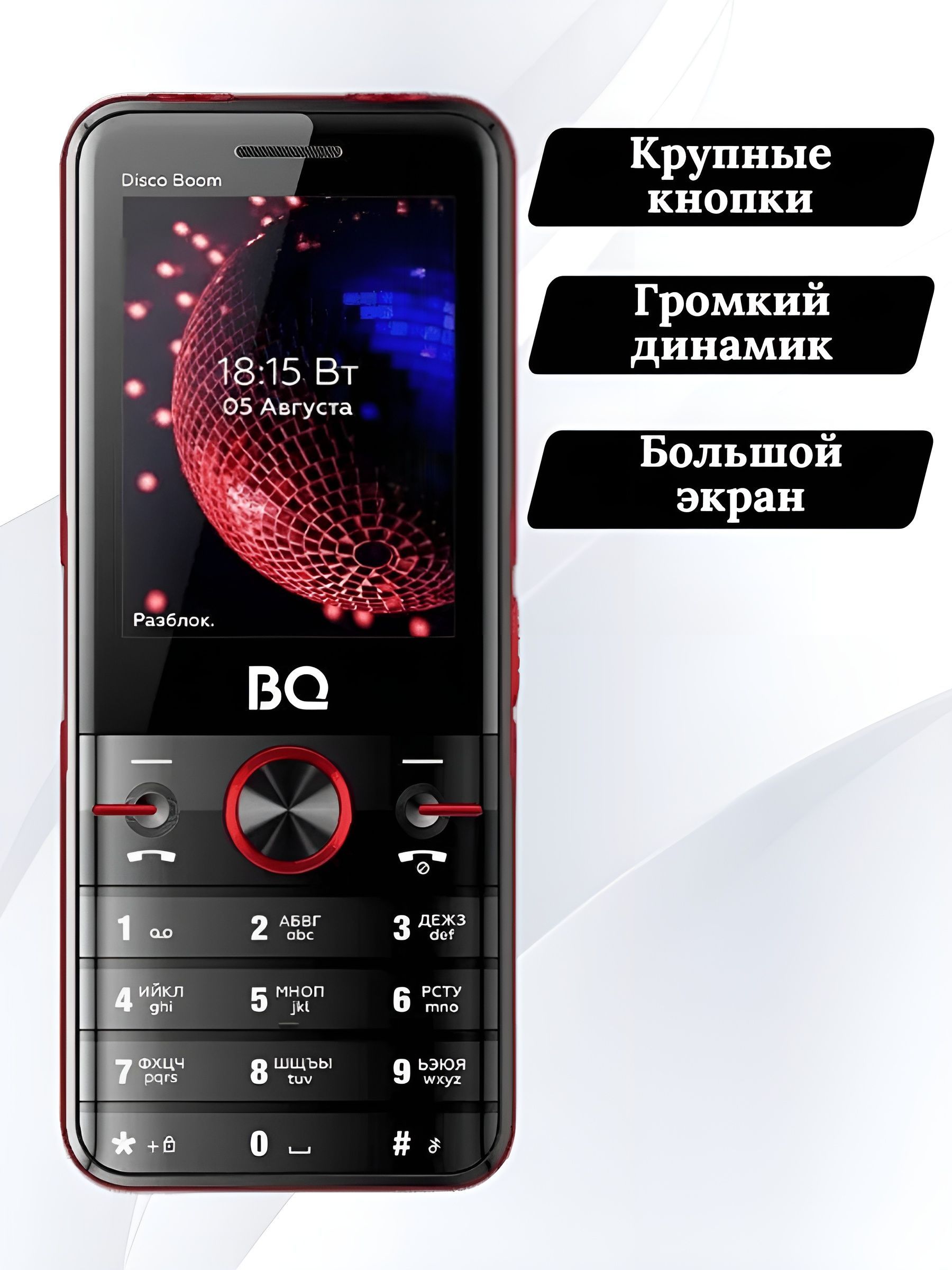 Bq 2842 disco boom. BQ 2842 Disco Boom купить.