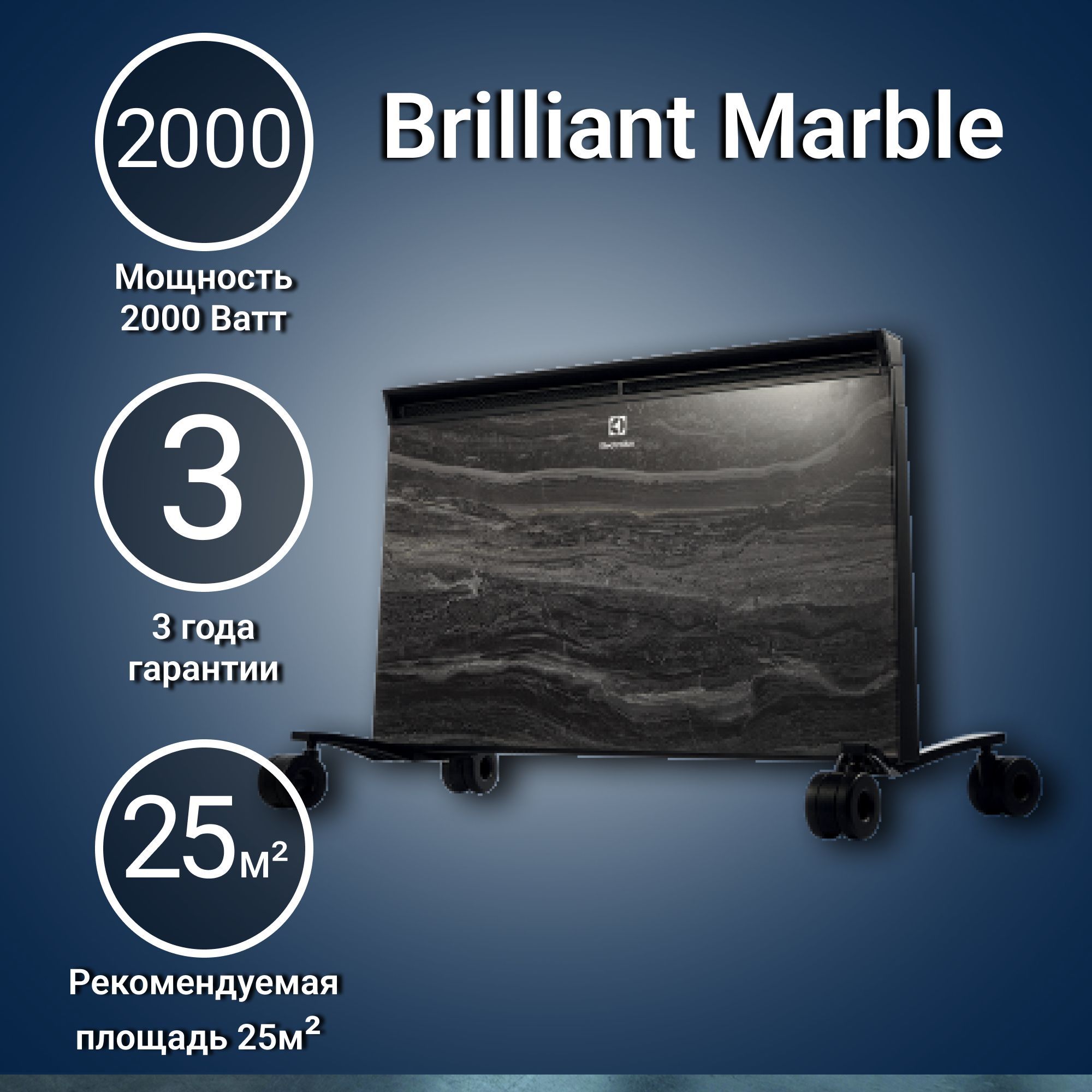 КонвекторElectroluxECH/BMI-2000Marble