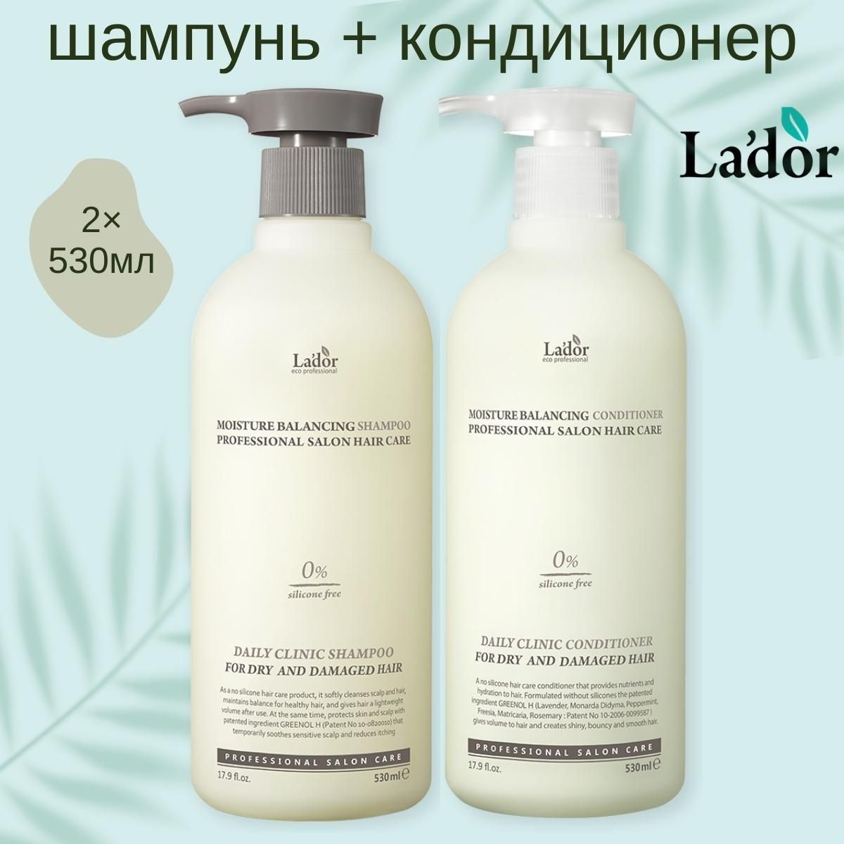 Lador Шампунь и кондиционер Moisture Balancing Shampoo and Conditioner, 530+530 мл