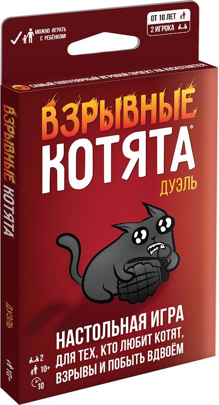 Настольная игра Взрывные котята: Дуэль