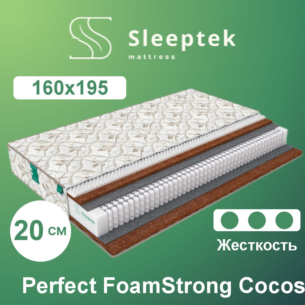 Матрас sleeptek perfect memonorma latexstrong