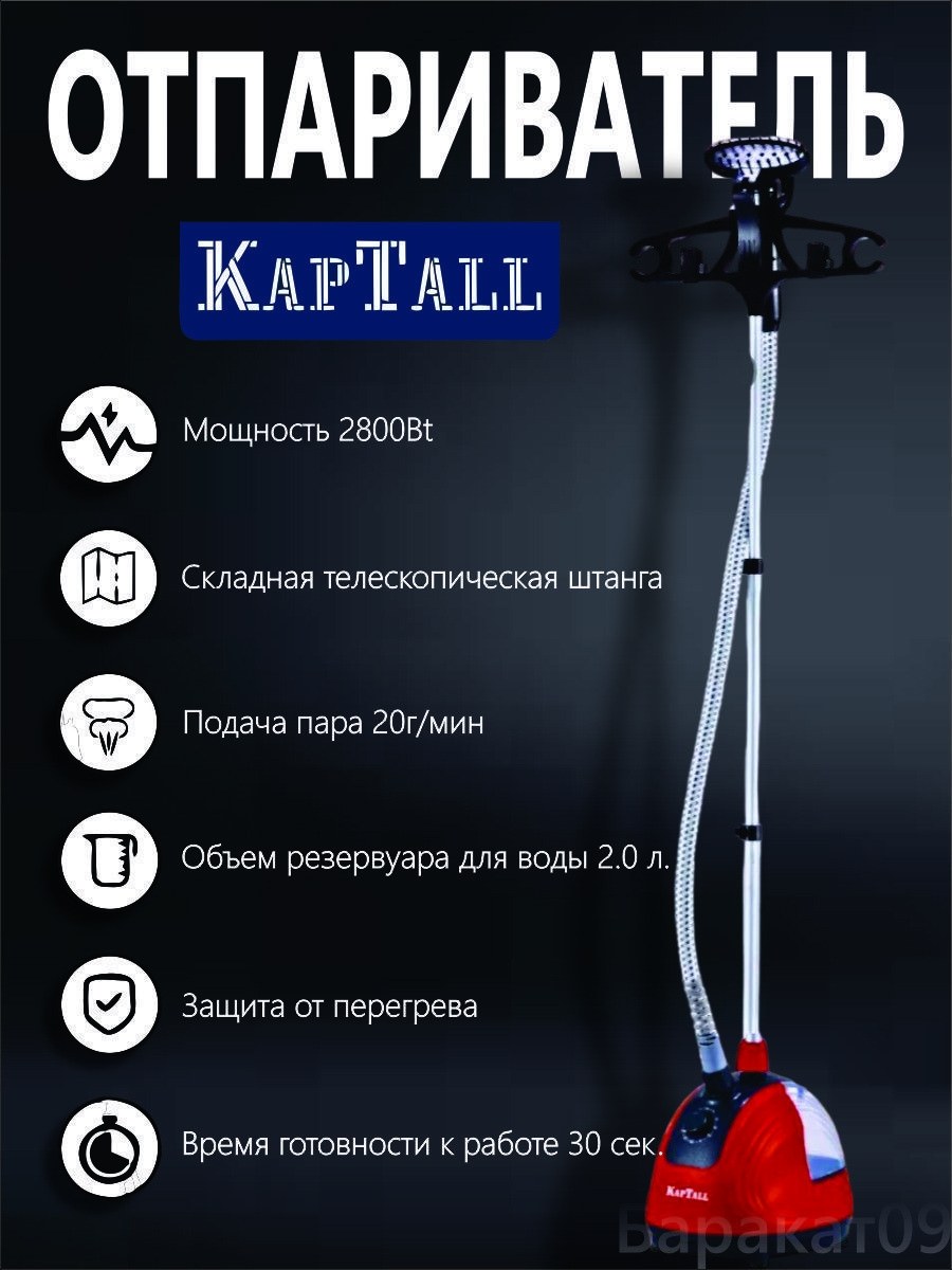 Отпариватель или парогенератор что лучше для одежды. Отпариватель стационарный Pro-6017. Парогенератор напольный. Парогенератор напольный для одежды. Ромента отпариватель стационарный