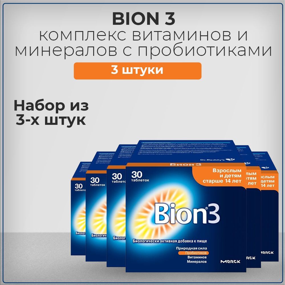 Бион 3 Детский Купить