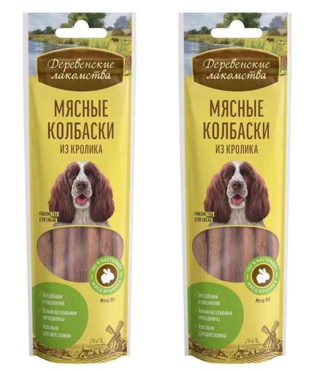 лакомство для собак деревенские лакомства колбаски говядина 45г. деревенские лакомства мясные колбаски вкусы для собак. деревенские лакомства для собак мясные колбаски из кролика 45гр. деревенские лакомства для собак средних пород. деревенские лакомства для собак колбаски из утки 45г.