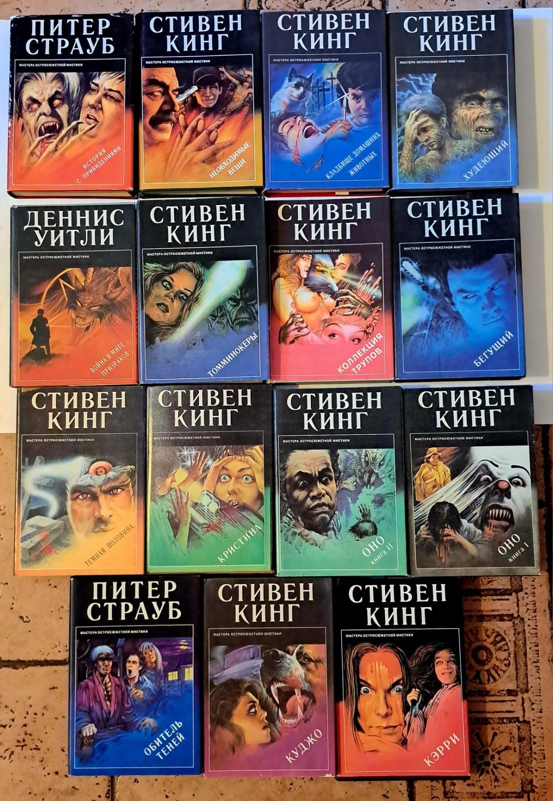 Питер страуб книги