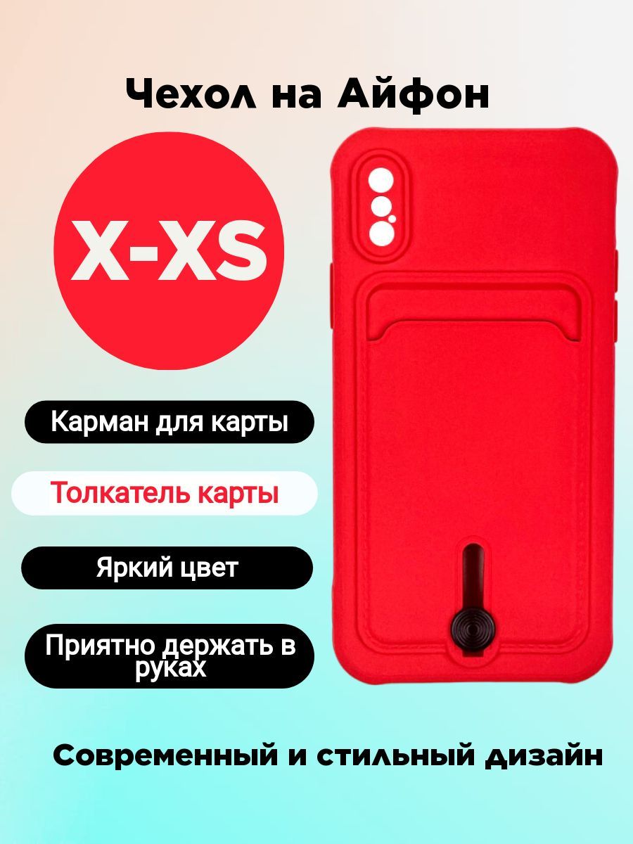 Чехол на iPhone X XS с картой силиконовый - купить с доставкой по выгодным  ценам в интернет-магазине OZON (639411190)