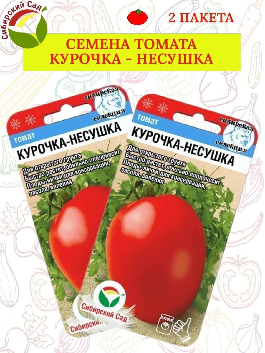 Можно ли давать курам помидор