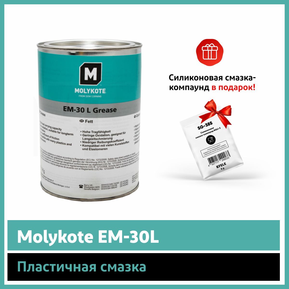 Molykote 33 medium. Molykote 33 medium аналоги. molykote dc-33 medium. сборочная паста для двигателя.