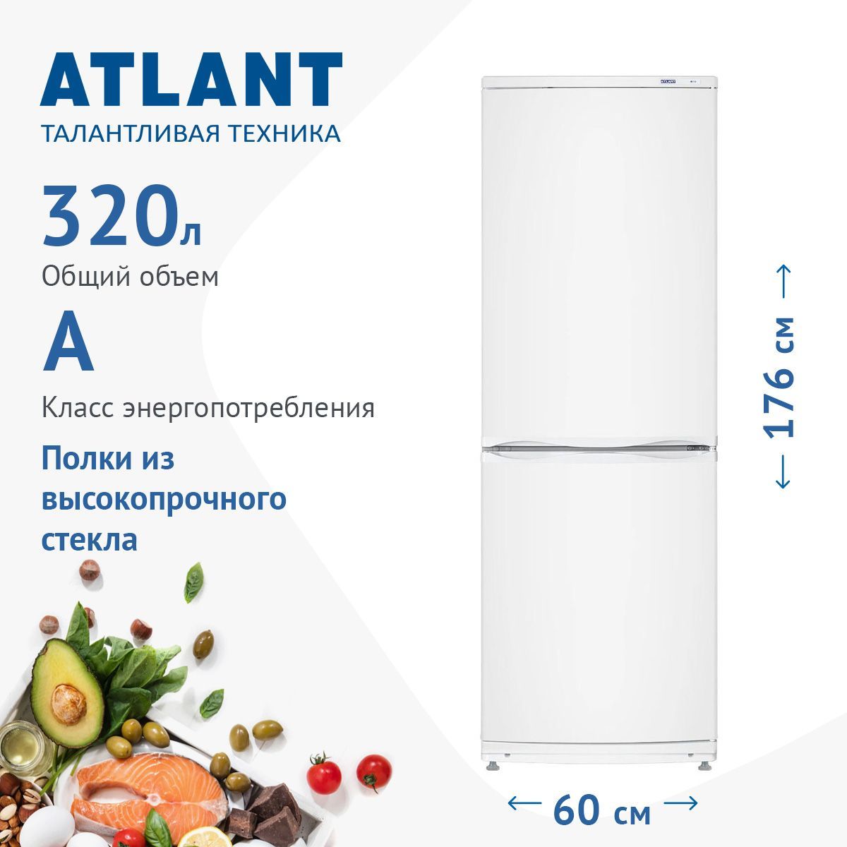 Двухкамерный холодильник ATLANT ХМ 4012-022