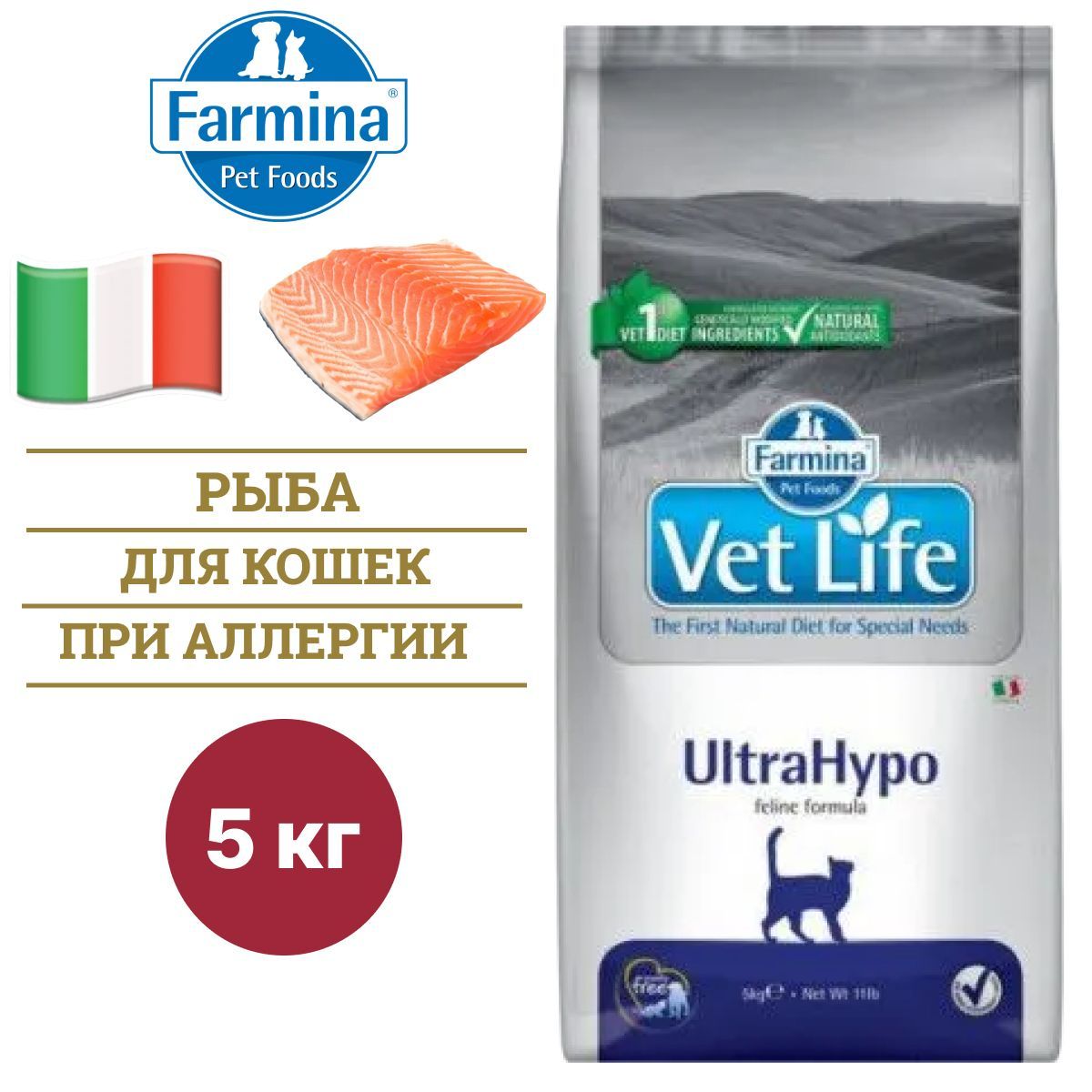 Сухой корм farmina vet life ultrahypo