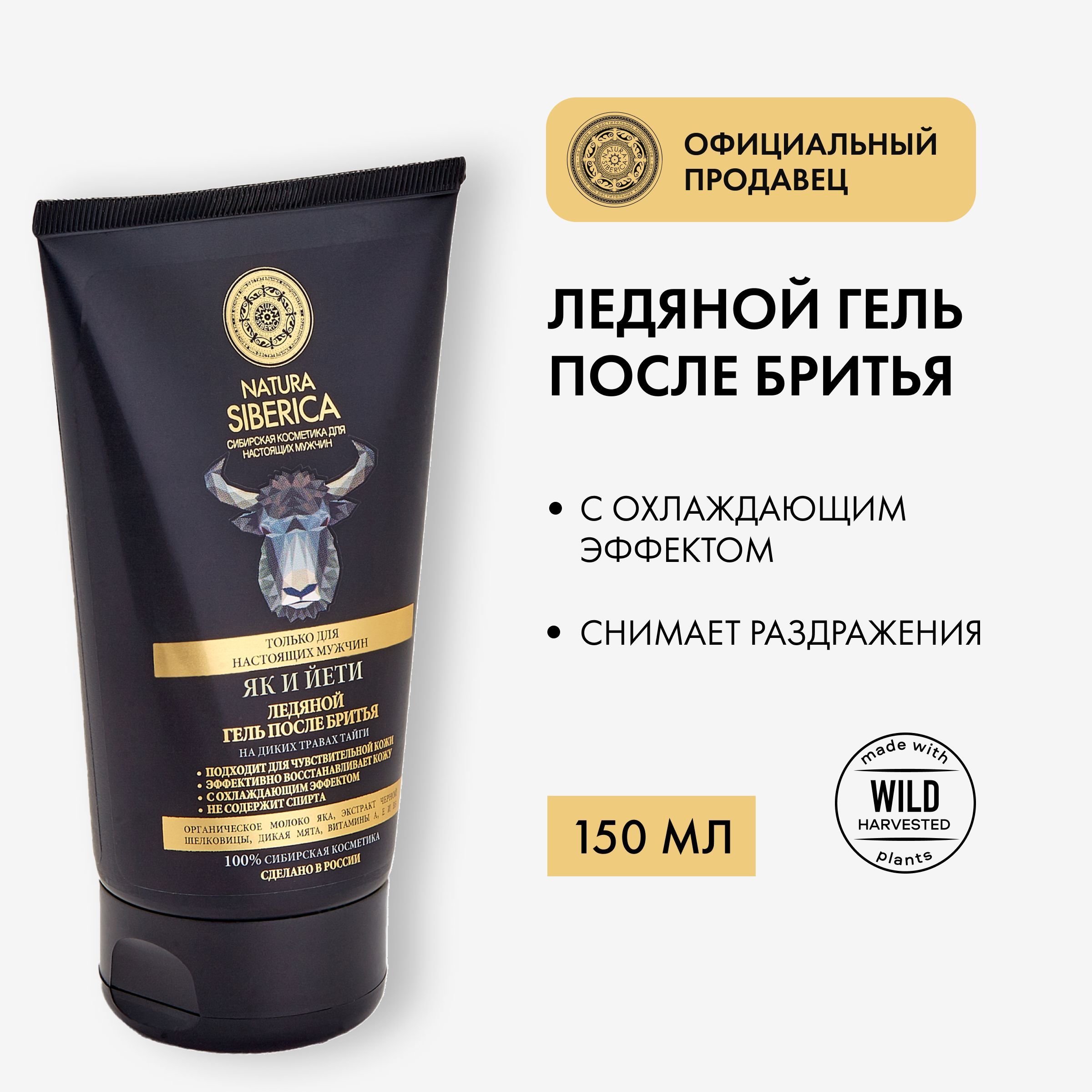 Як и йети после бритья. Як и йети после бритья