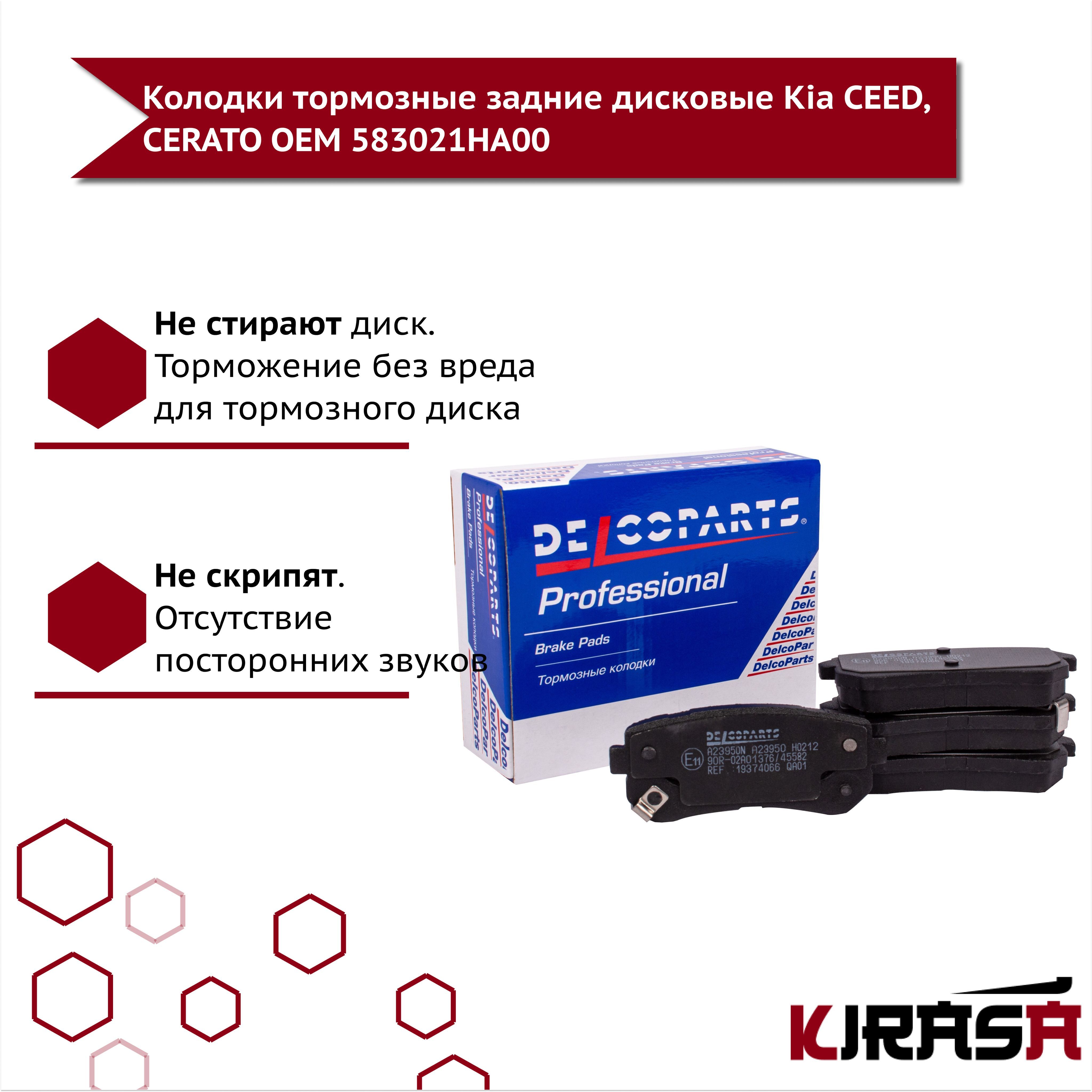 Delcoparts отзывы