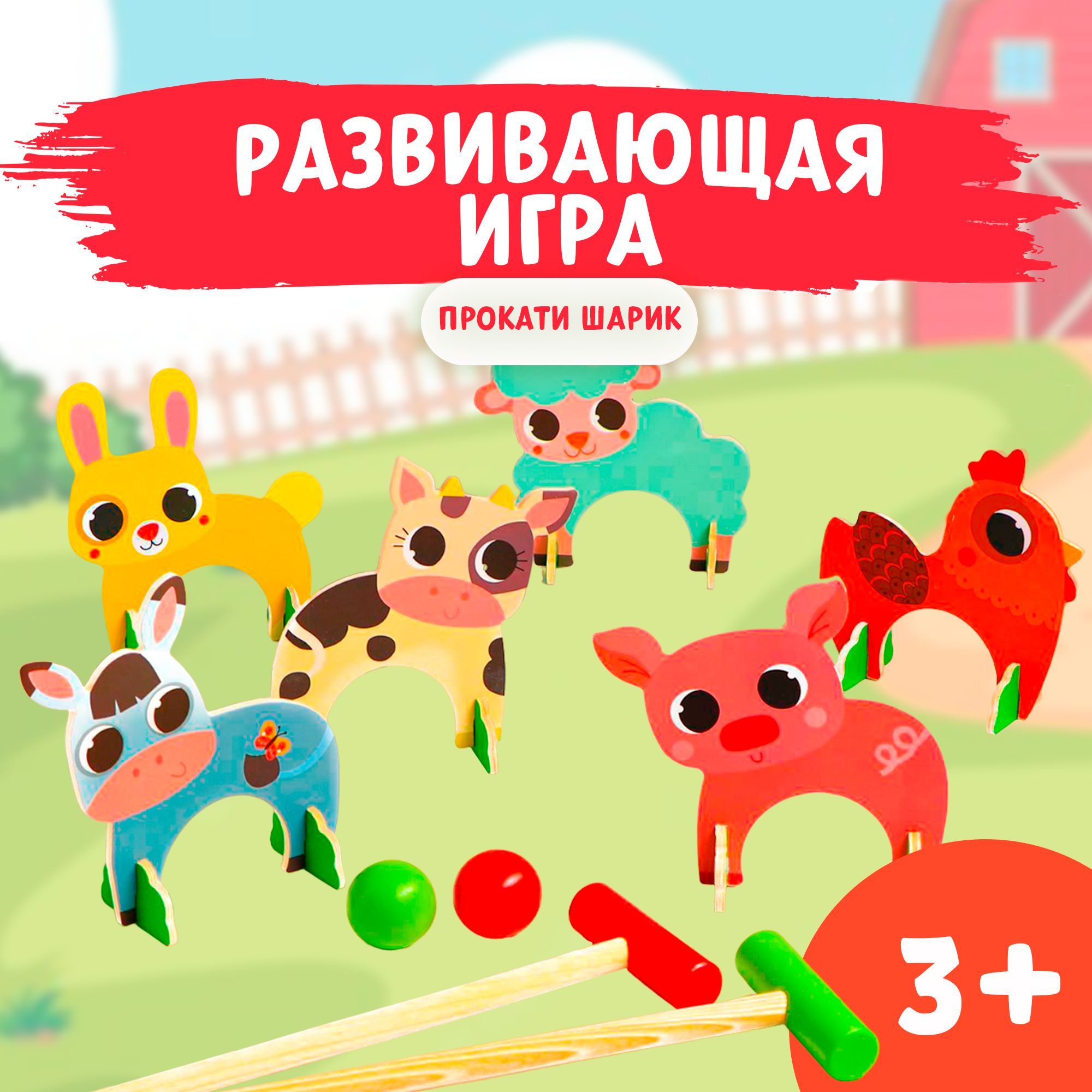 Развивающая игра 