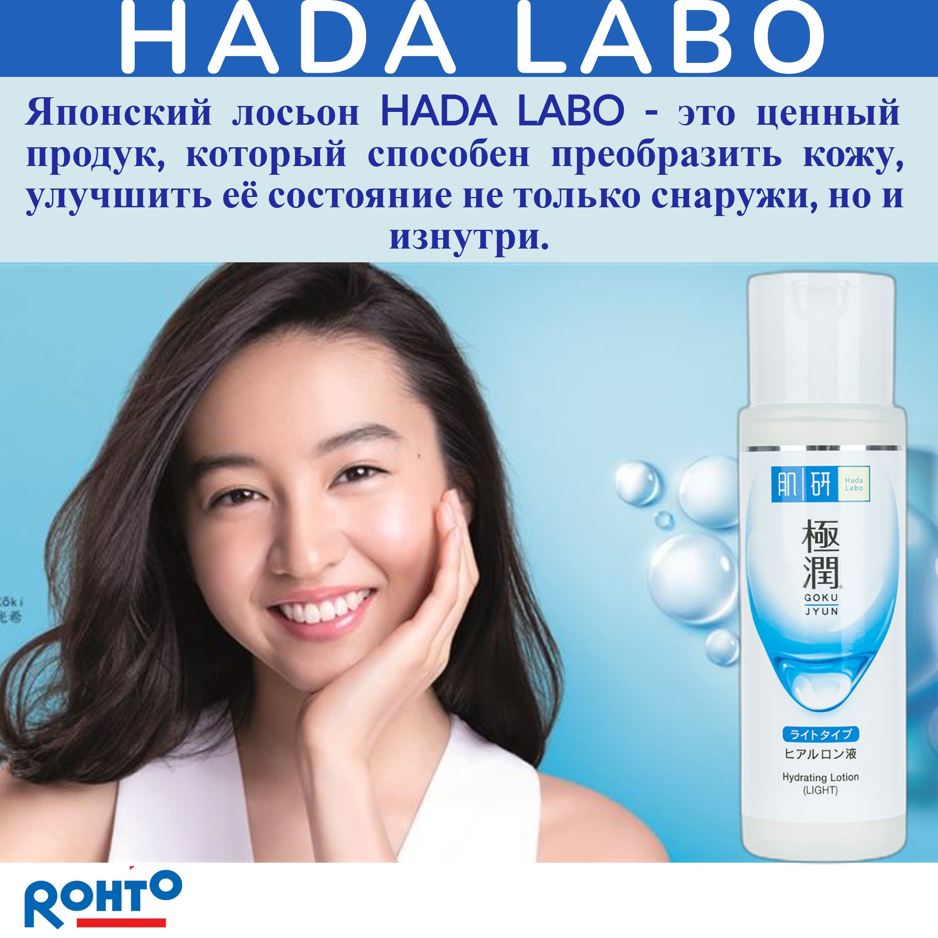 лосьон hada. корейский лосьон для лица hada labo. Hada labo gokujyun молочко для лица 170 мл. Hada labo лосьон. ).