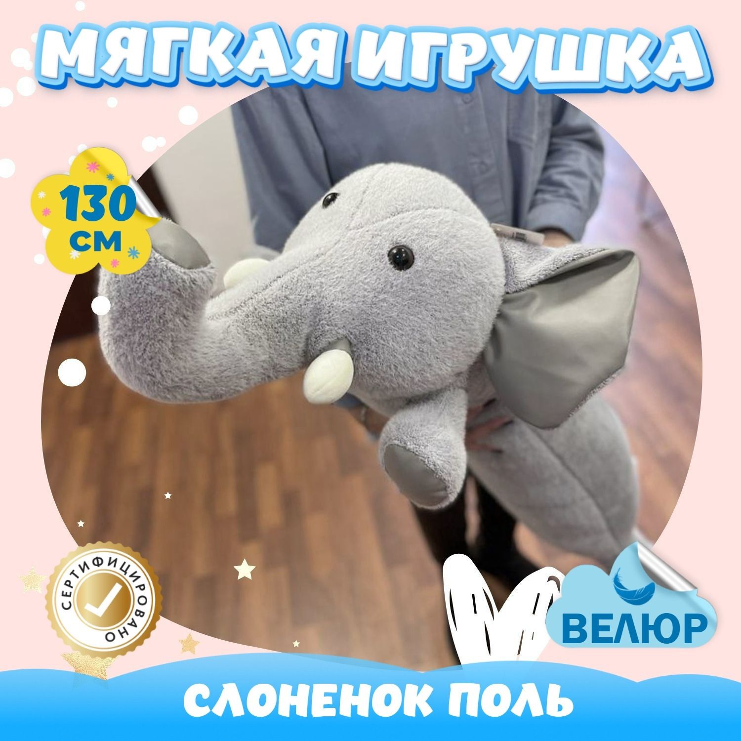 Мягкая игрушка подушка велюровый Слон для мальчиков девочек (серый / 130)