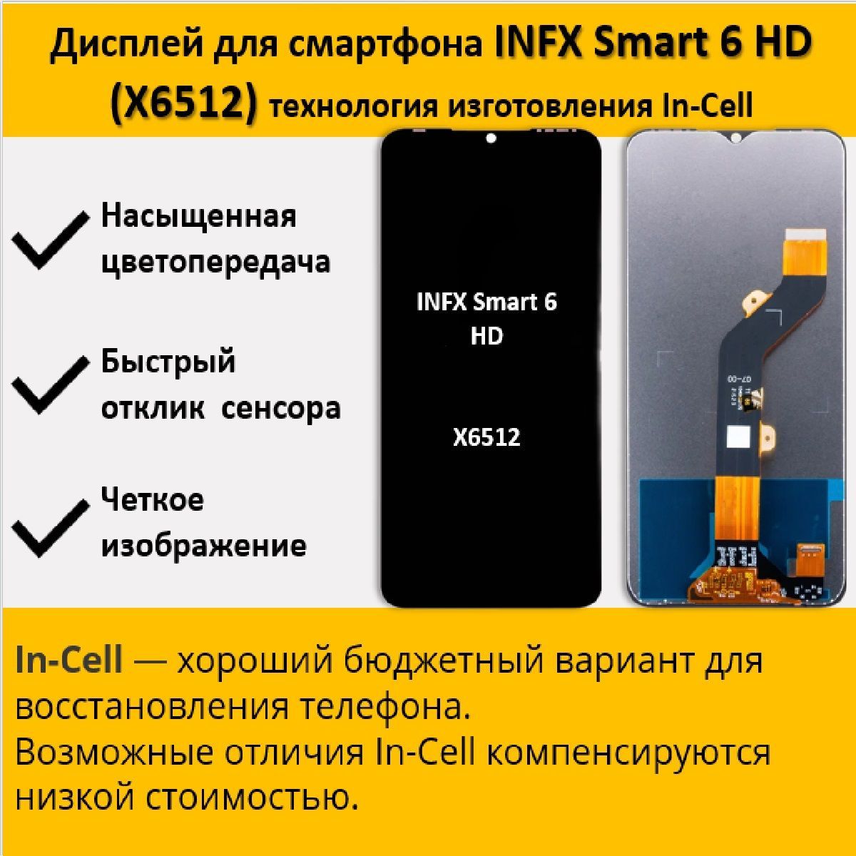 Infinix Smart 6 Hd X6512 Купить